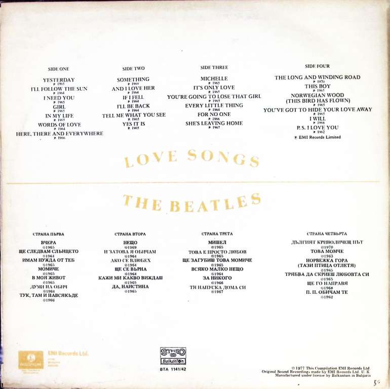 Набор виниловых пластинок (2 шт) &quot;Beatles. Love Songs&quot; Balkanton 300 мм. Very good